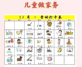 江阴儿童做家务年龄对照表